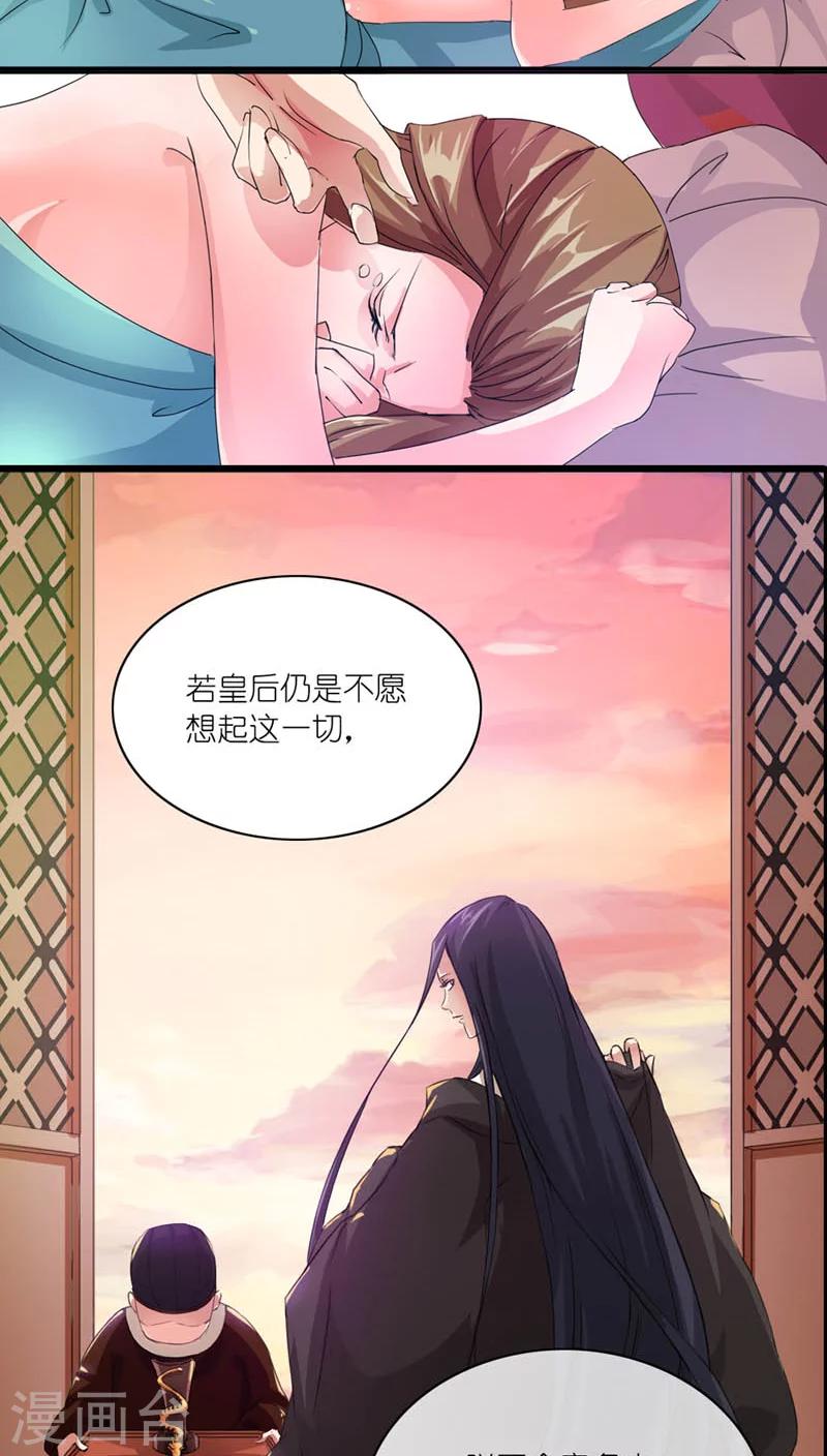 第4话 老娘才懒得见他-第5话