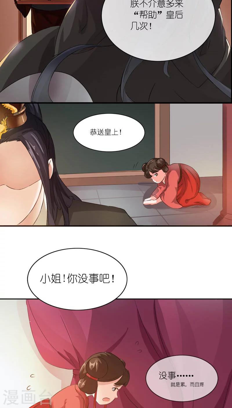 第4话 老娘才懒得见他-第5话