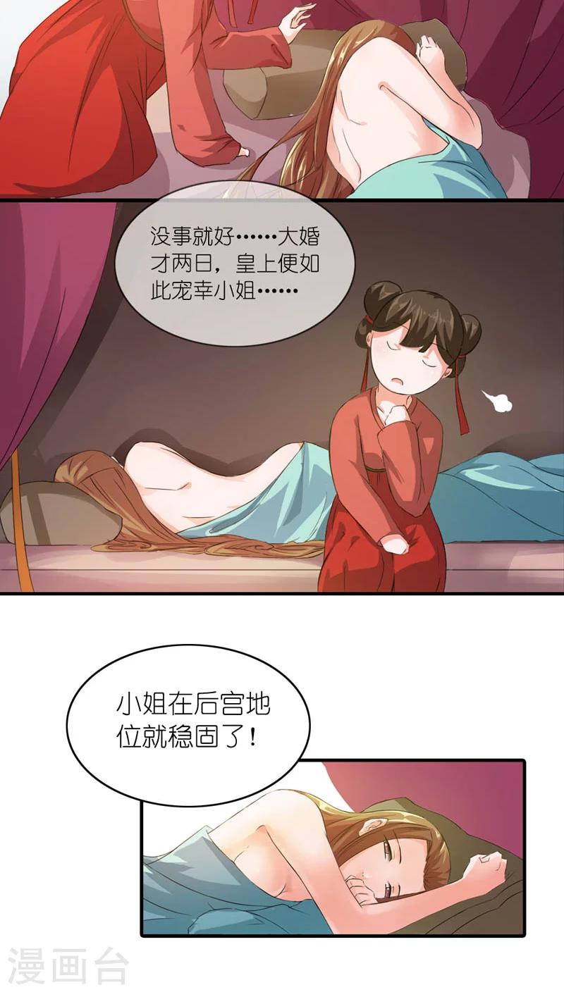 第4话 老娘才懒得见他-第5话