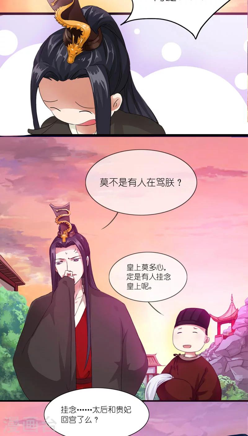 第4话 老娘才懒得见他-第5话