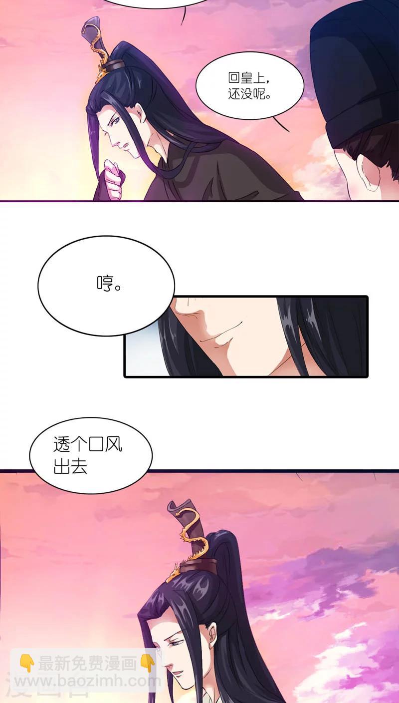 第4话 老娘才懒得见他-第5话