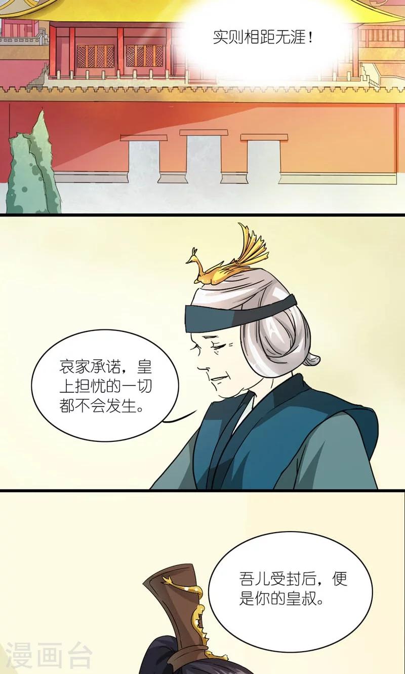 第40话 开始与终结-第41话