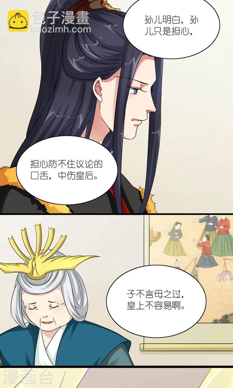 第40话 开始与终结-第41话