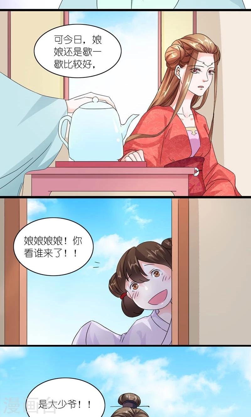 第42话 朕要补偿她-第43话