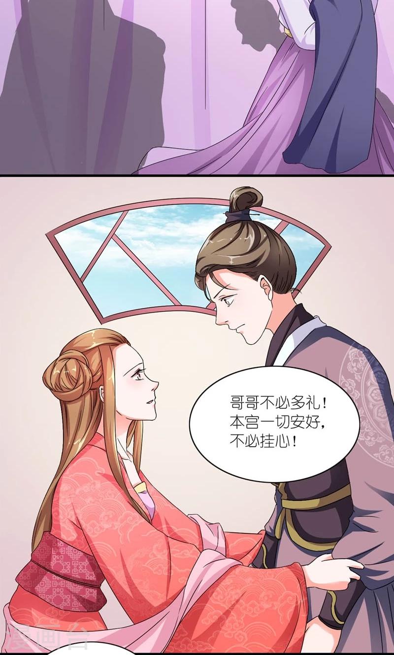 第42话 朕要补偿她-第43话