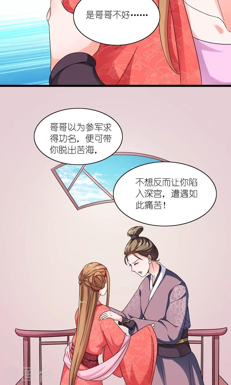 第42话 朕要补偿她-第43话