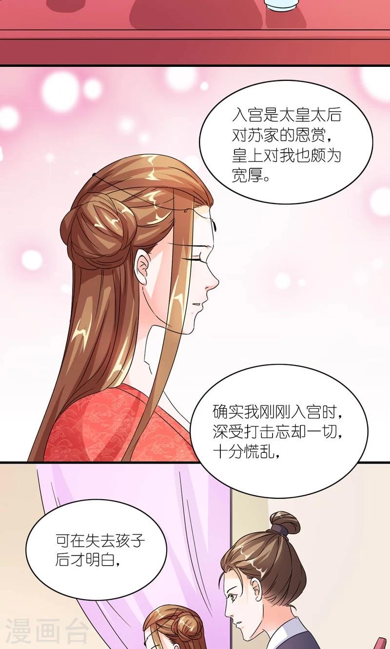 第42话 朕要补偿她-第43话
