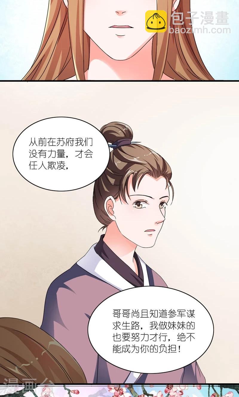 第42话 朕要补偿她-第43话