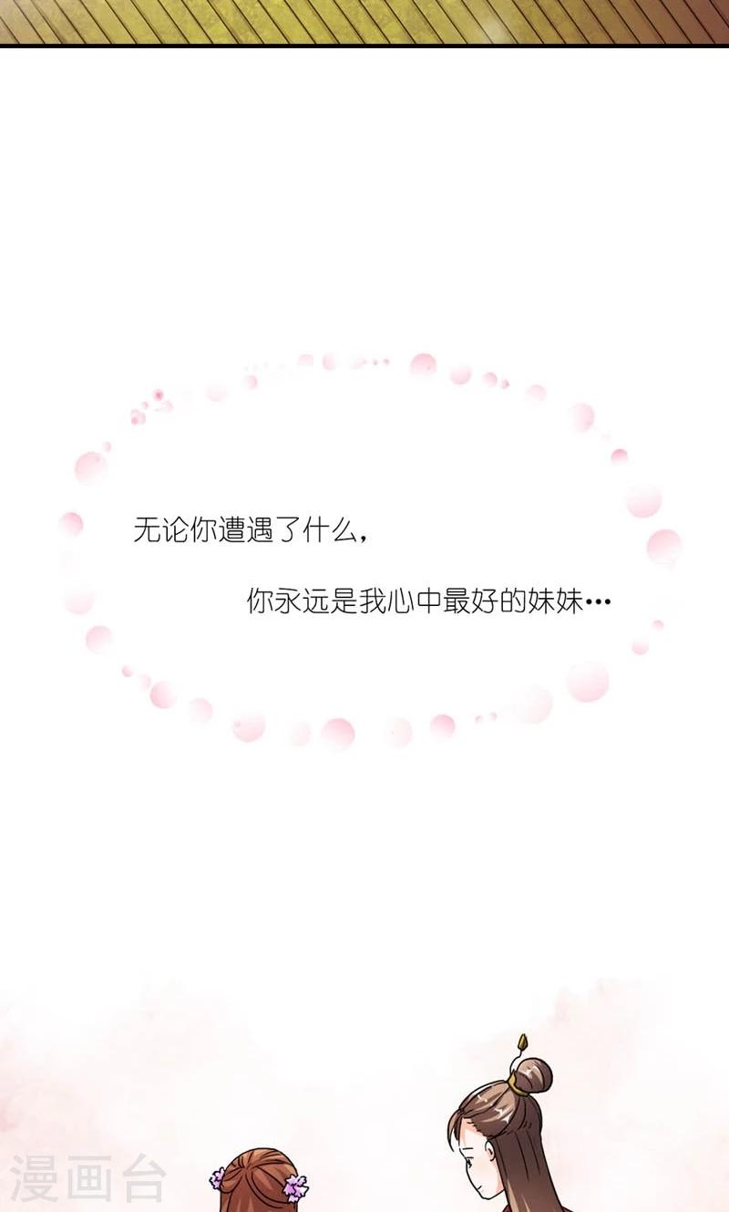 第42话 朕要补偿她-第43话
