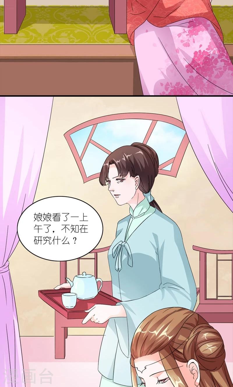 第42话 朕要补偿她-第43话