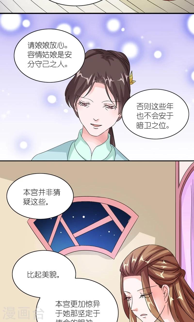 第44话 唯一牵挂的人-第45话