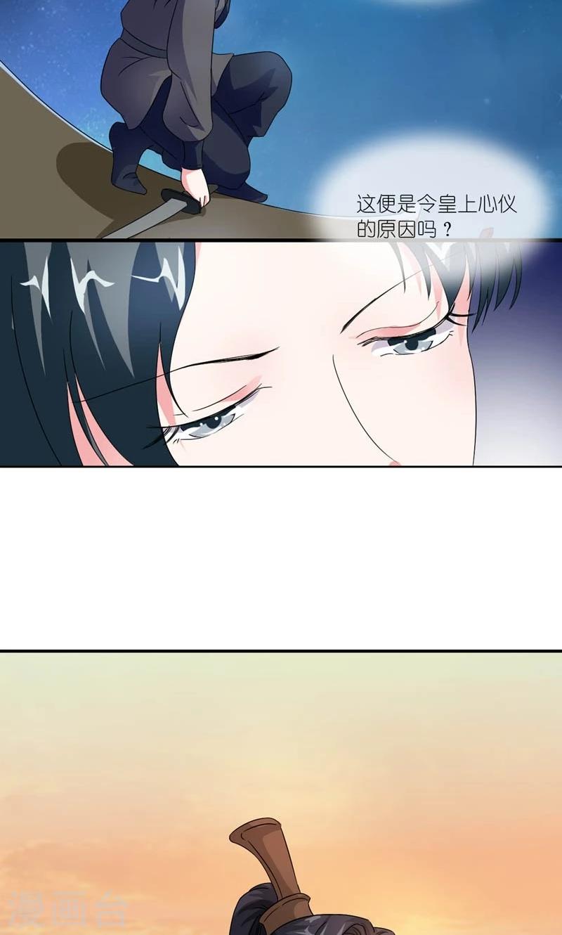 第44话 唯一牵挂的人-第45话