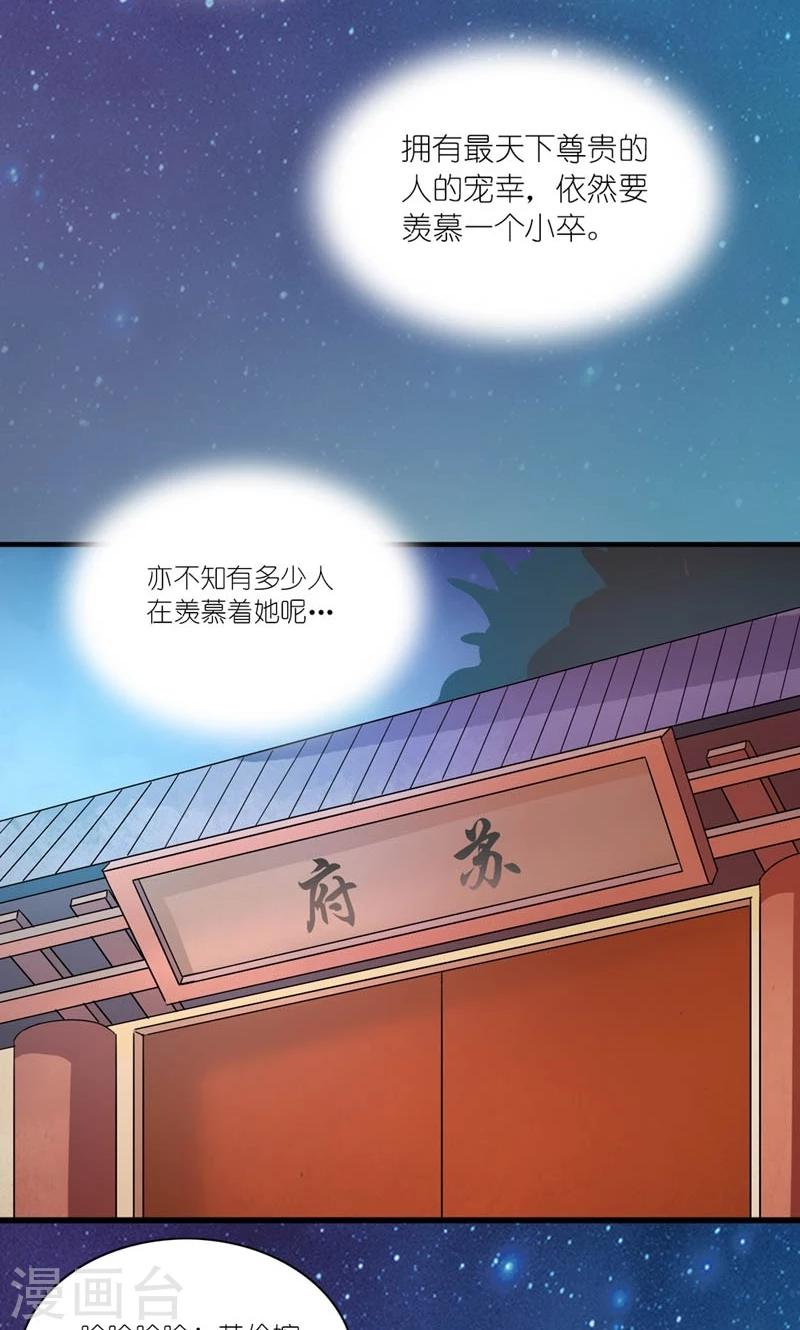 第44话 唯一牵挂的人-第45话