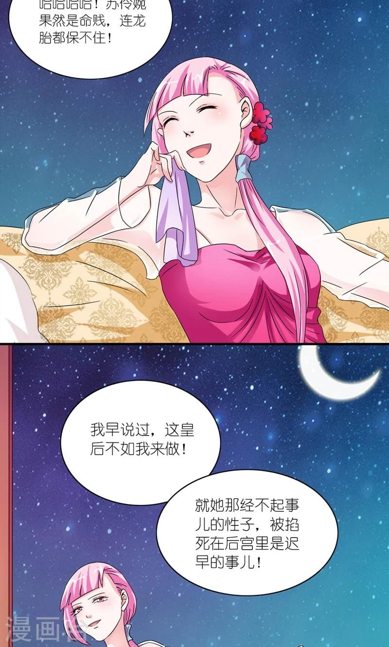 第44话 唯一牵挂的人-第45话