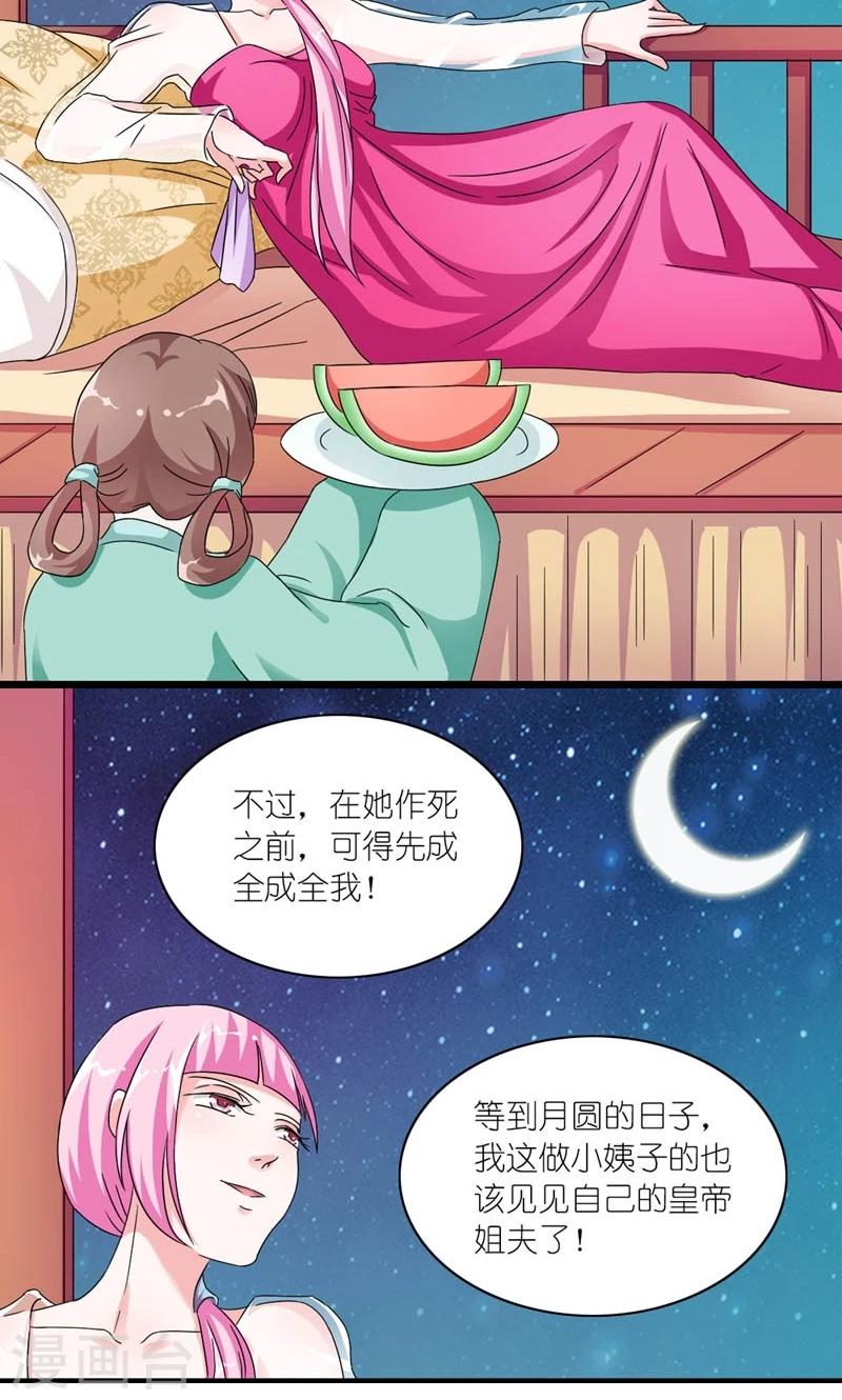 第44话 唯一牵挂的人-第45话