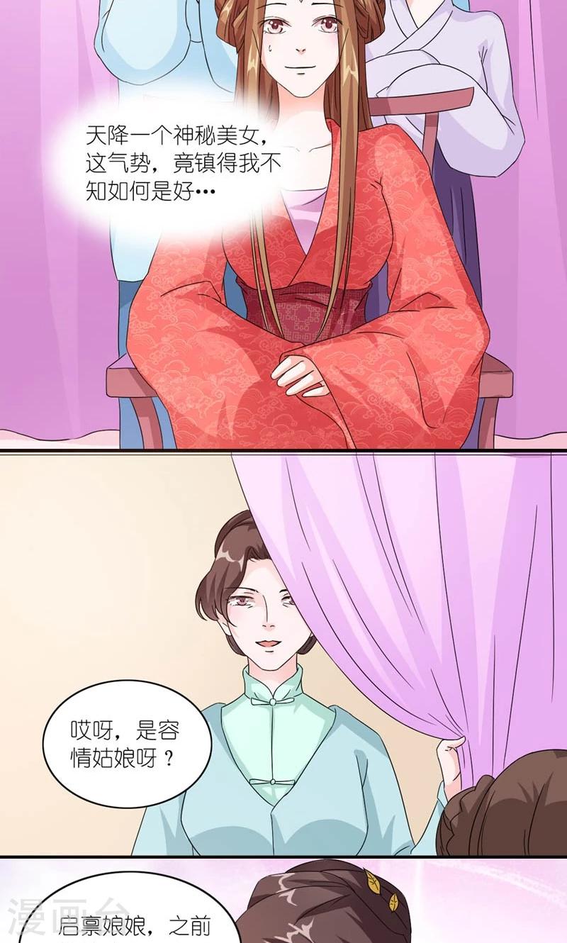 第44话 唯一牵挂的人-第45话