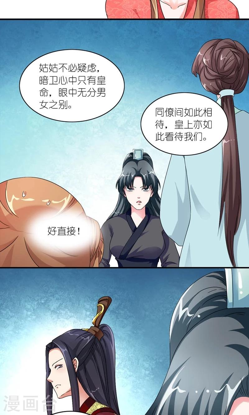 第44话 唯一牵挂的人-第45话