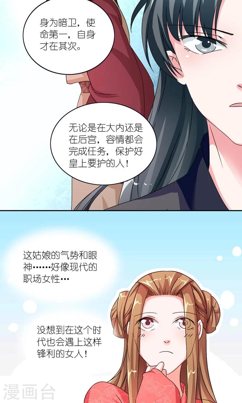 第44话 唯一牵挂的人-第45话