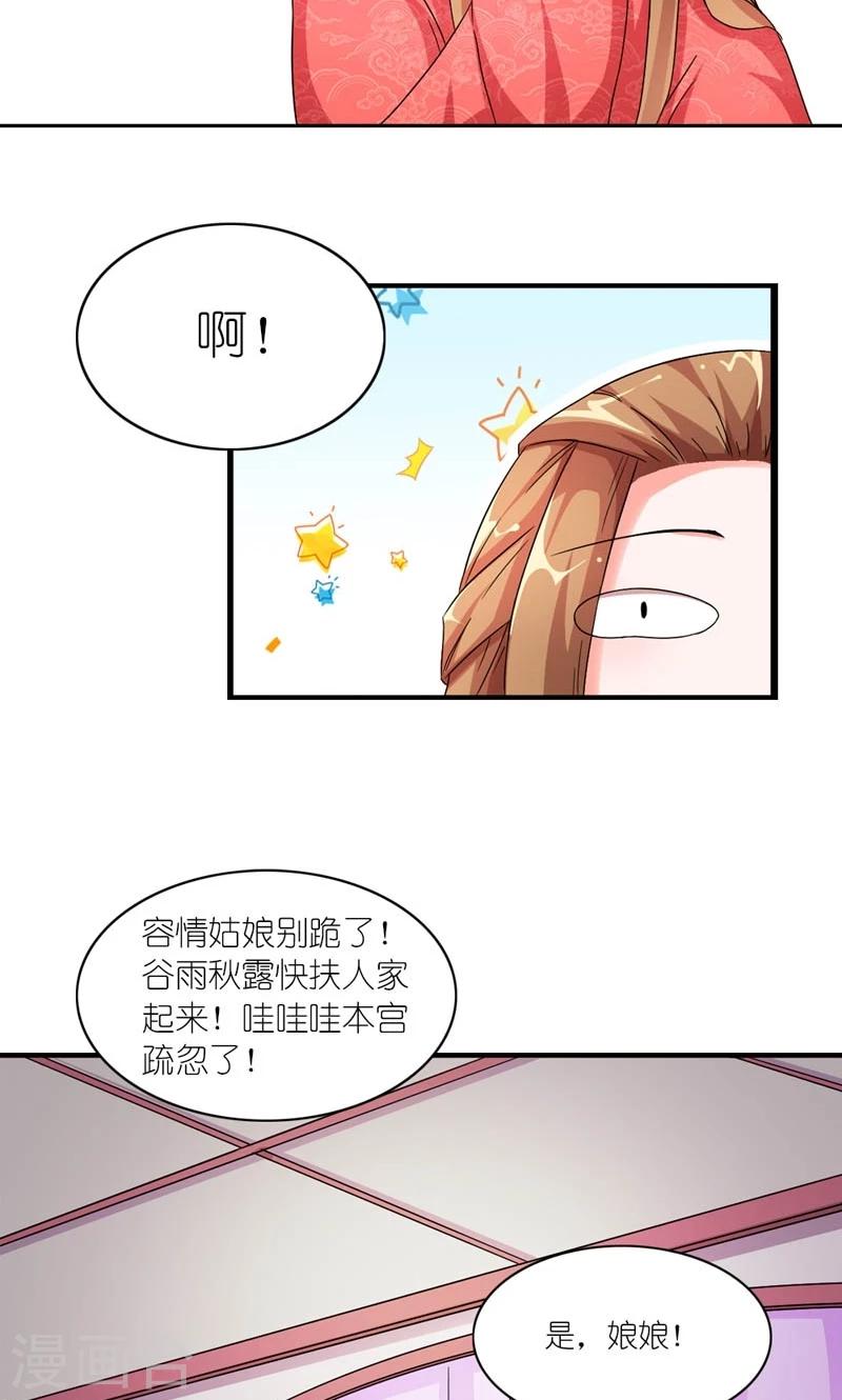 第44话 唯一牵挂的人-第45话