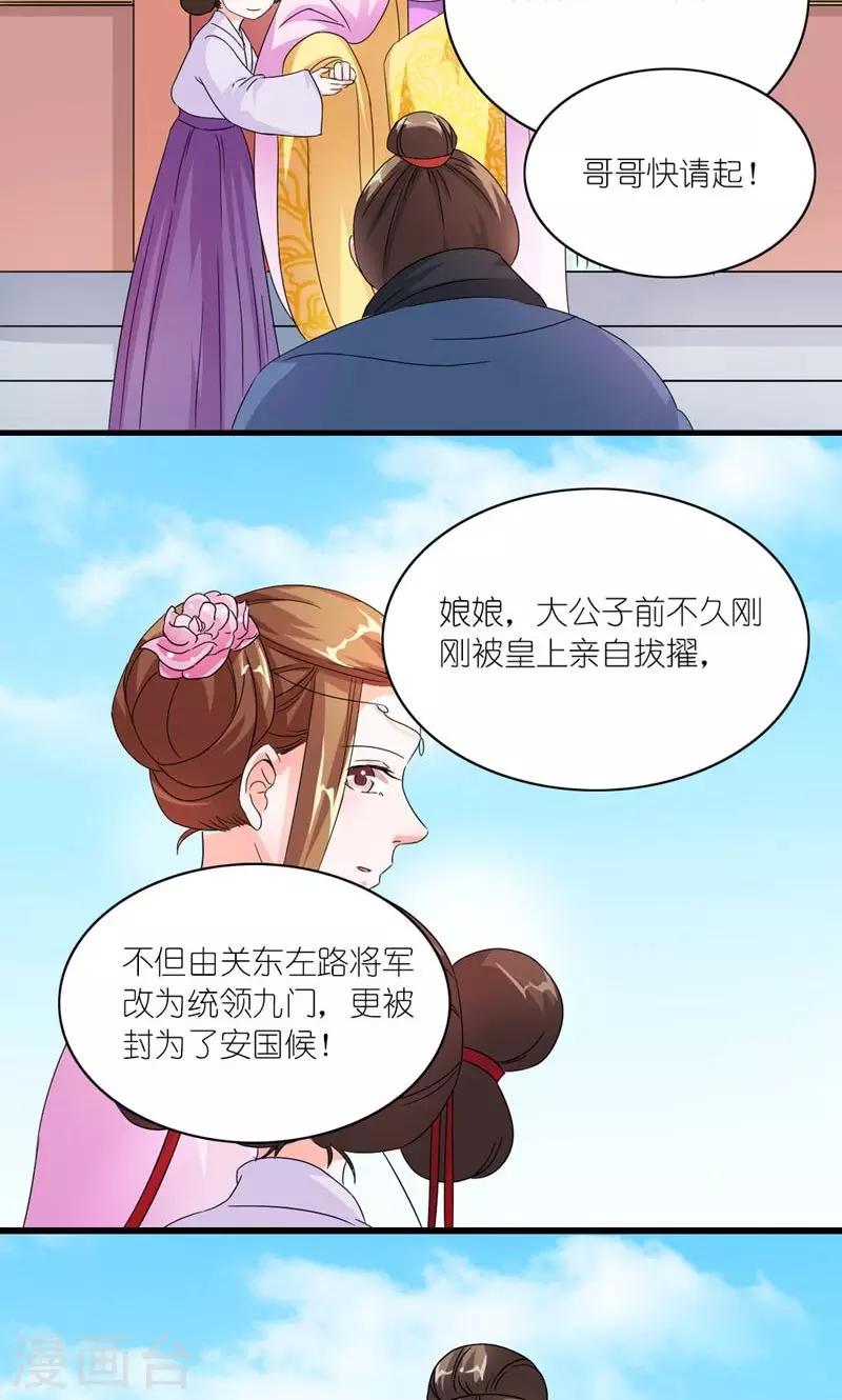第46话 竹马成萧郎-第47话