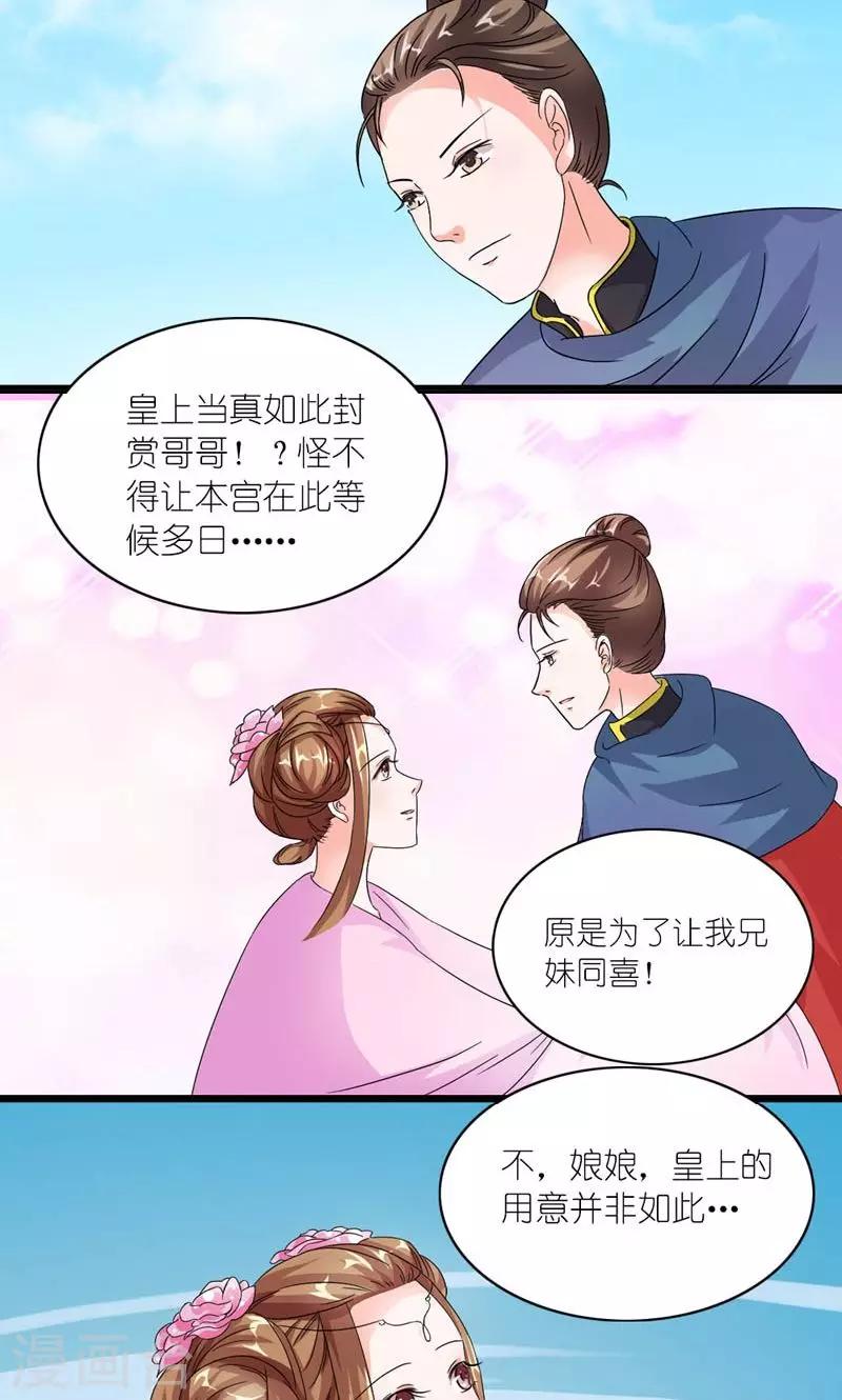 第46话 竹马成萧郎-第47话