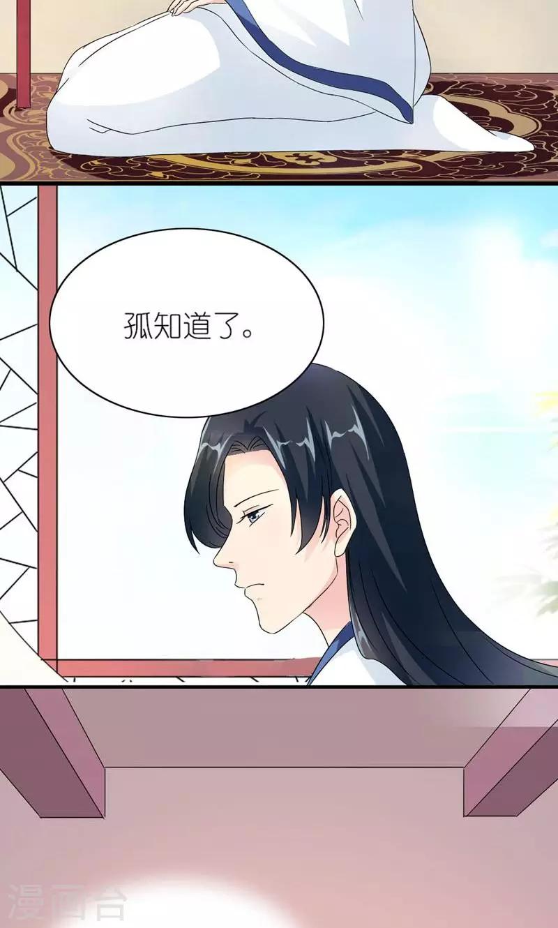 第46话 竹马成萧郎-第47话