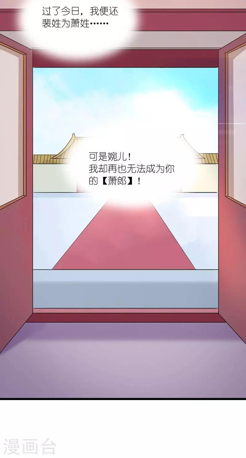 第46话 竹马成萧郎-第47话
