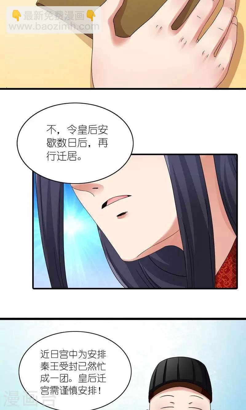 第46话 竹马成萧郎-第47话