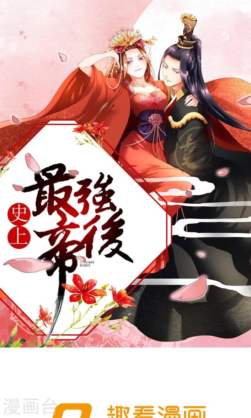 第48话 生死之约-第49话