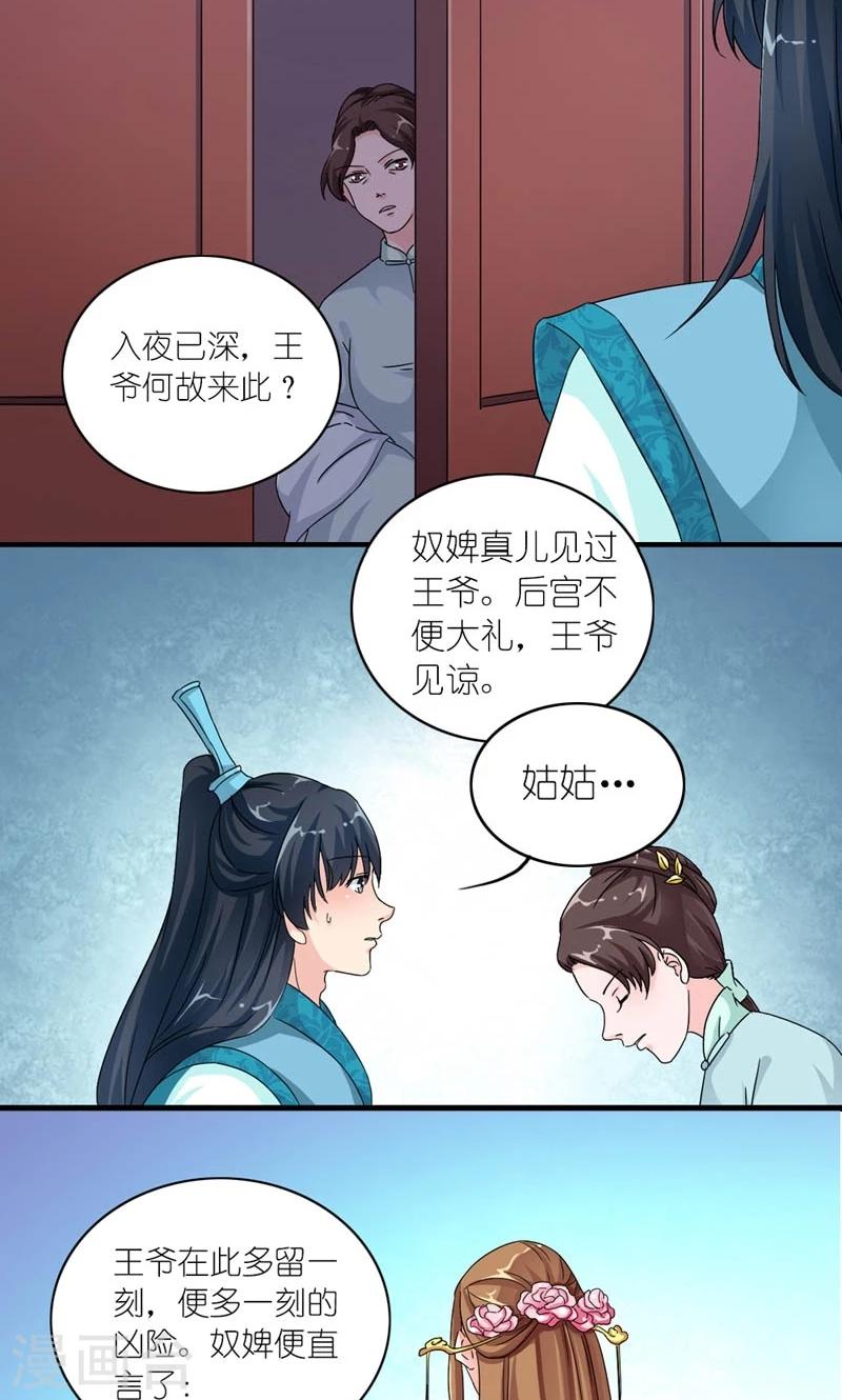 第48话 生死之约-第49话