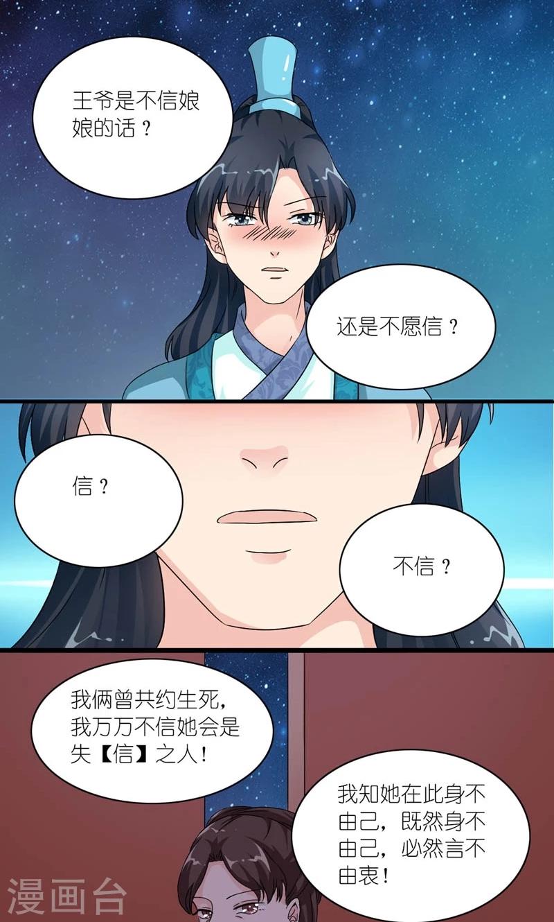 第48话 生死之约-第49话
