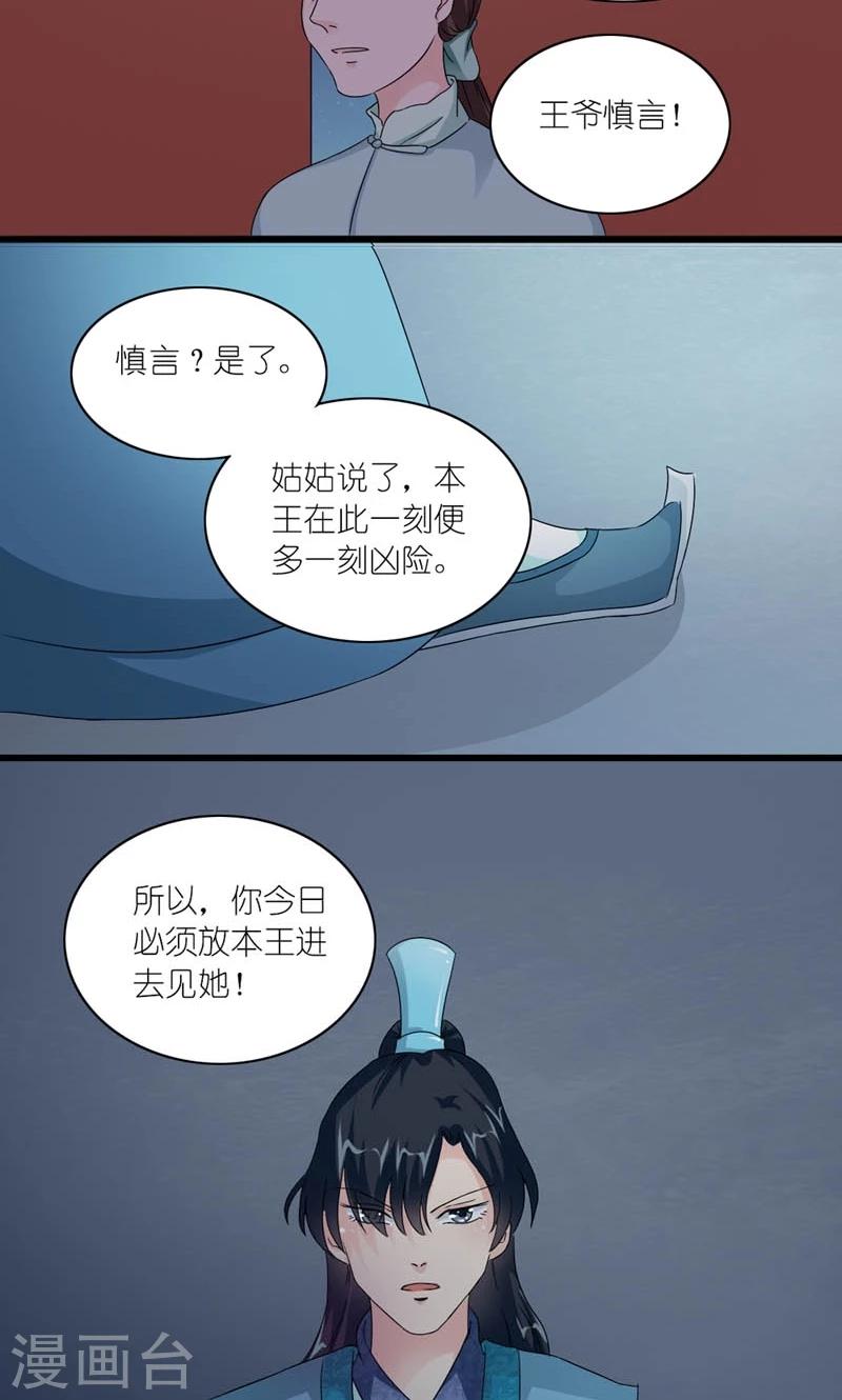 第48话 生死之约-第49话