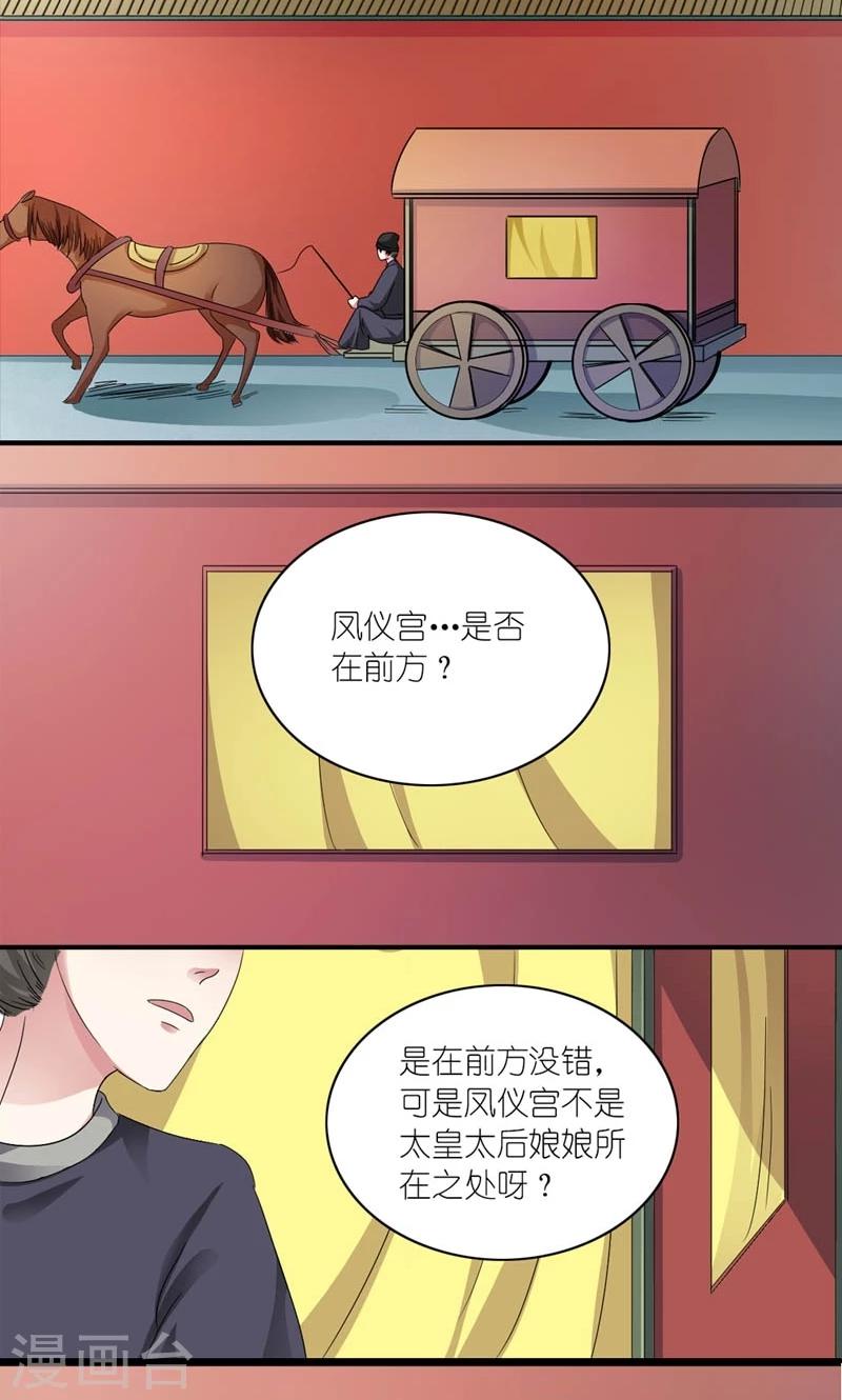 第48话 生死之约-第49话