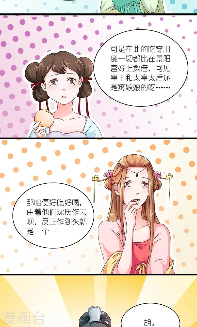 第48话 生死之约-第49话