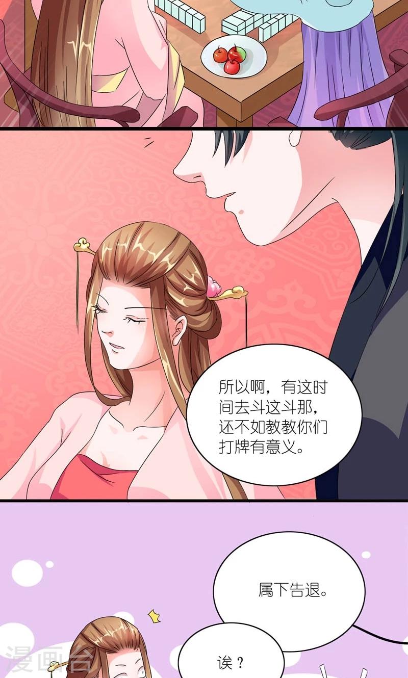 第48话 生死之约-第49话