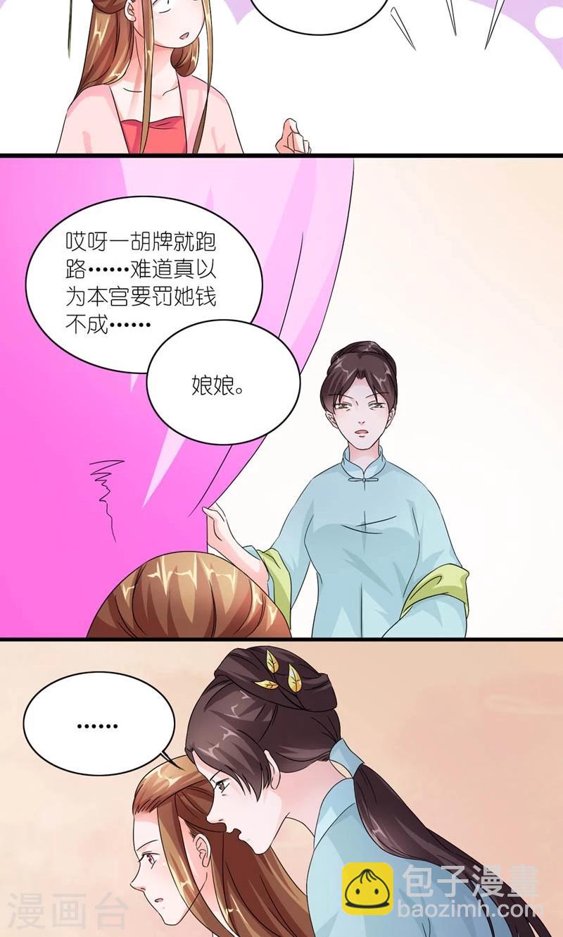 第48话 生死之约-第49话