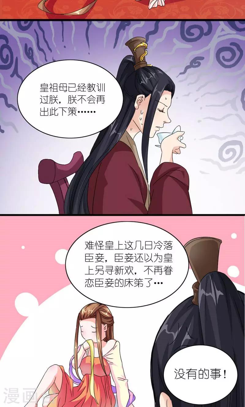第50话 苏府二小姐-第51话