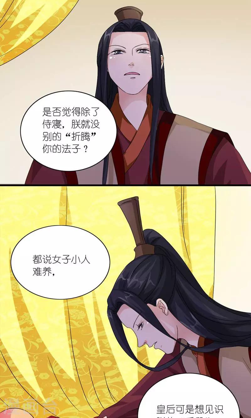 第50话 苏府二小姐-第51话