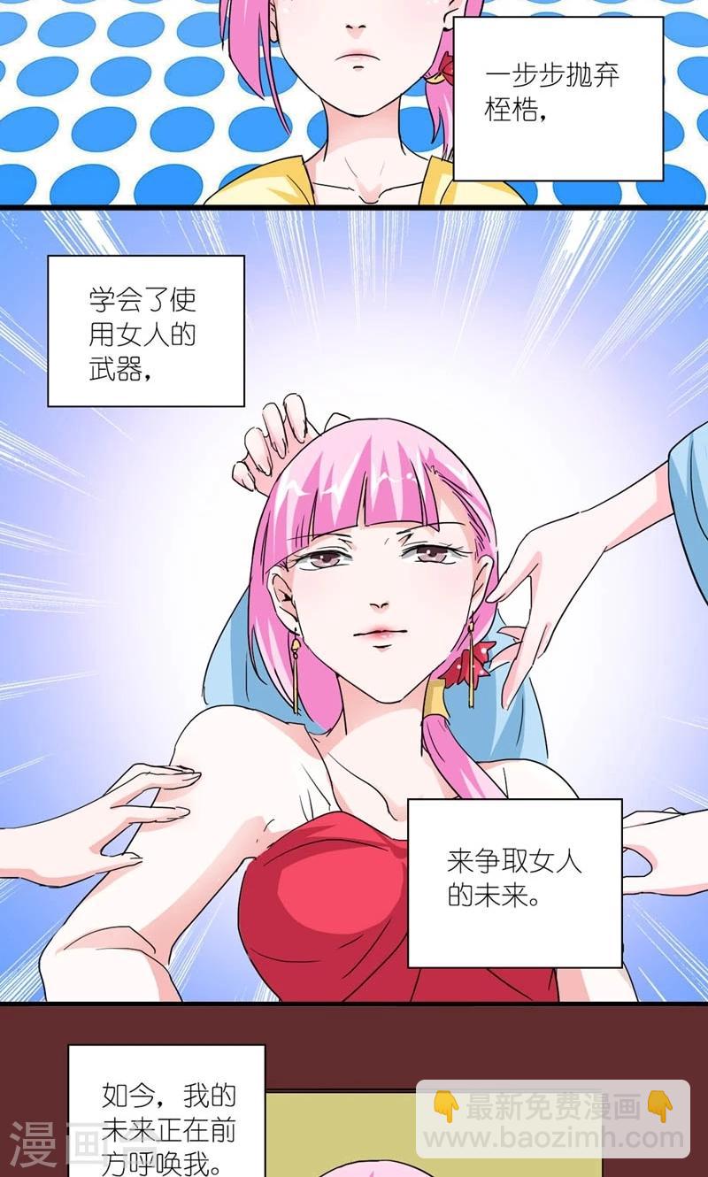 第52话 梦陨皇城-第53话