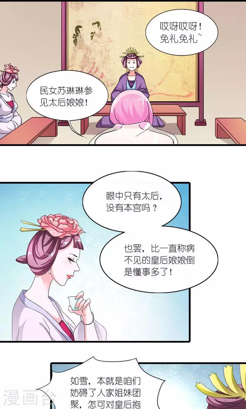 第54话 你要带我去哪-第55话