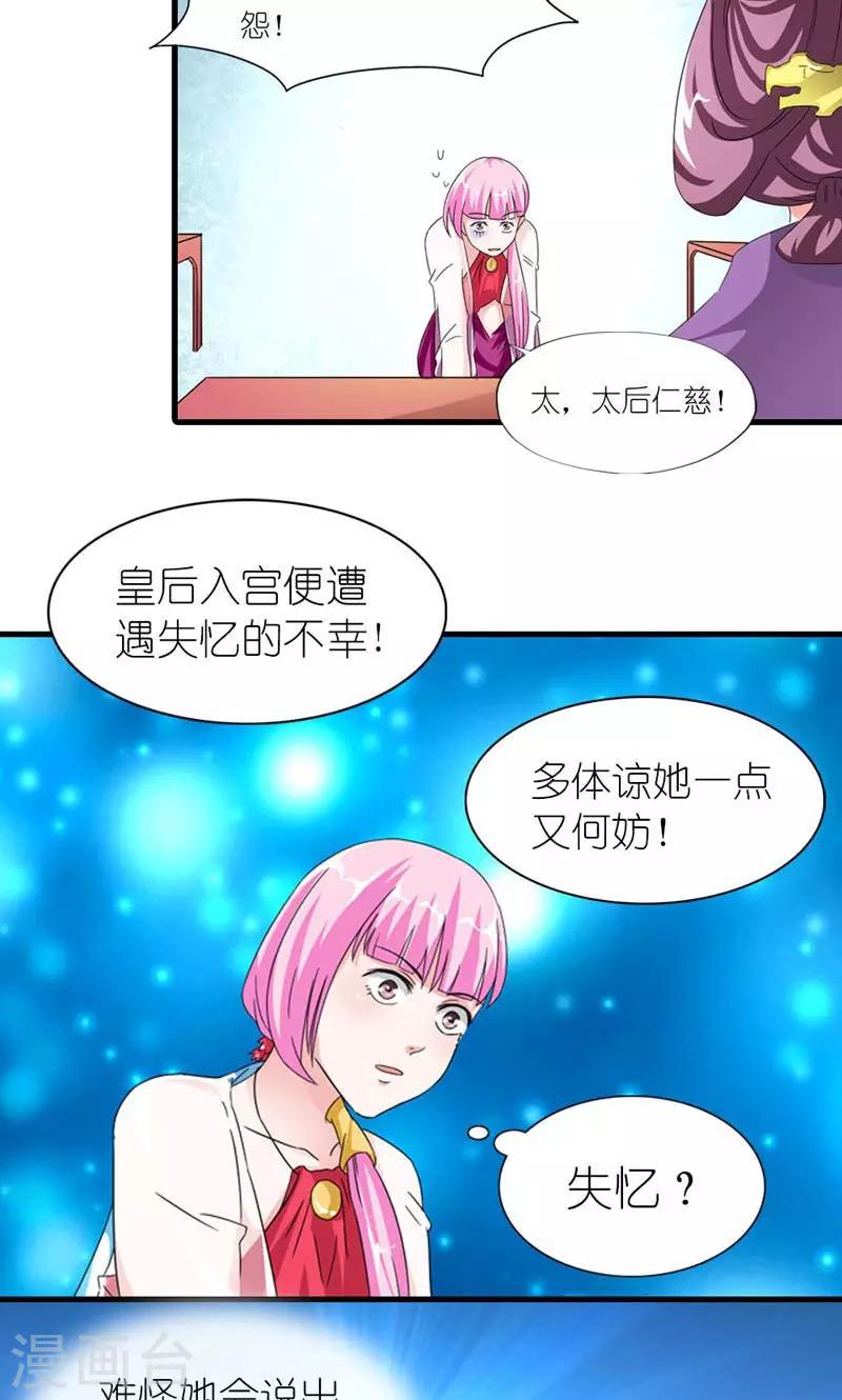 第54话 你要带我去哪-第55话
