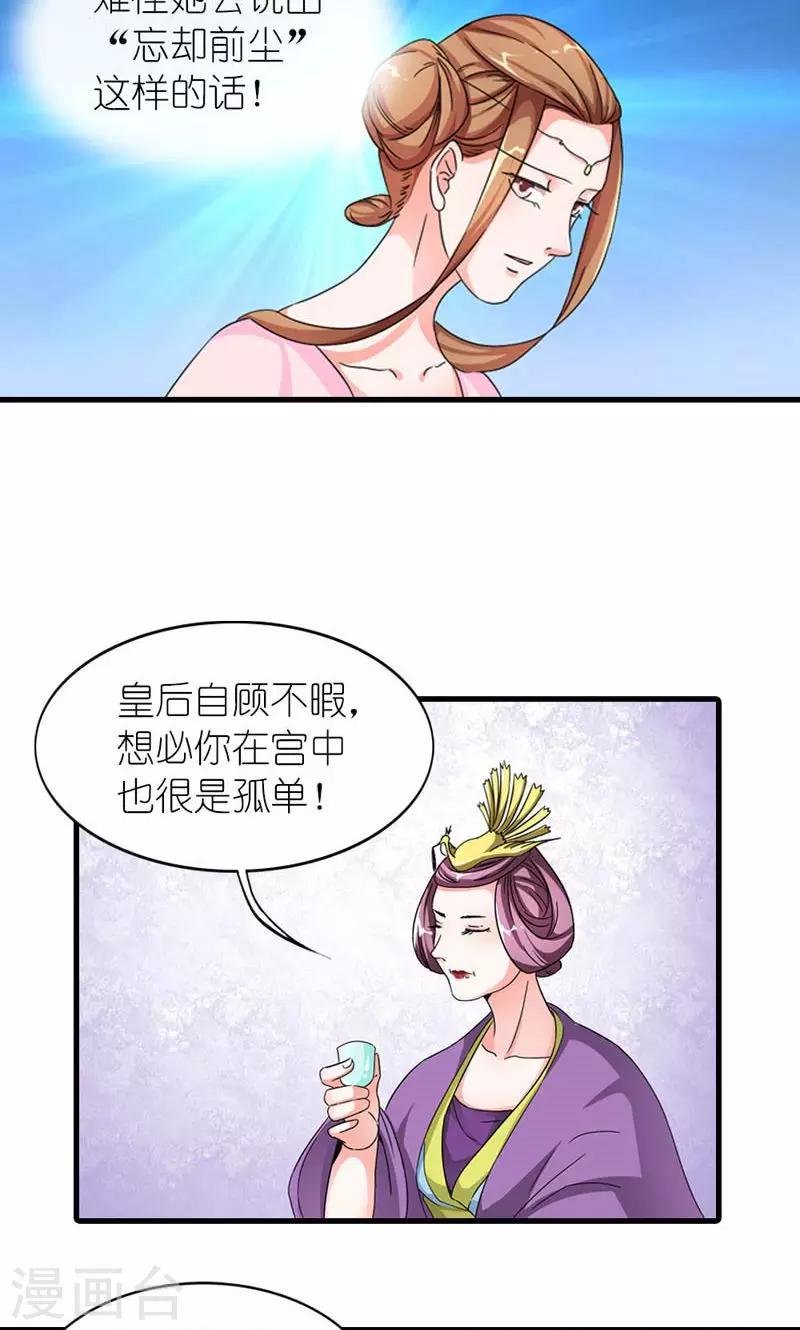 第54话 你要带我去哪-第55话
