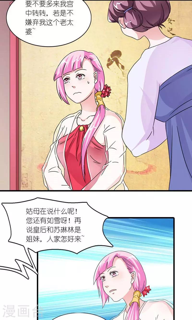 第54话 你要带我去哪-第55话