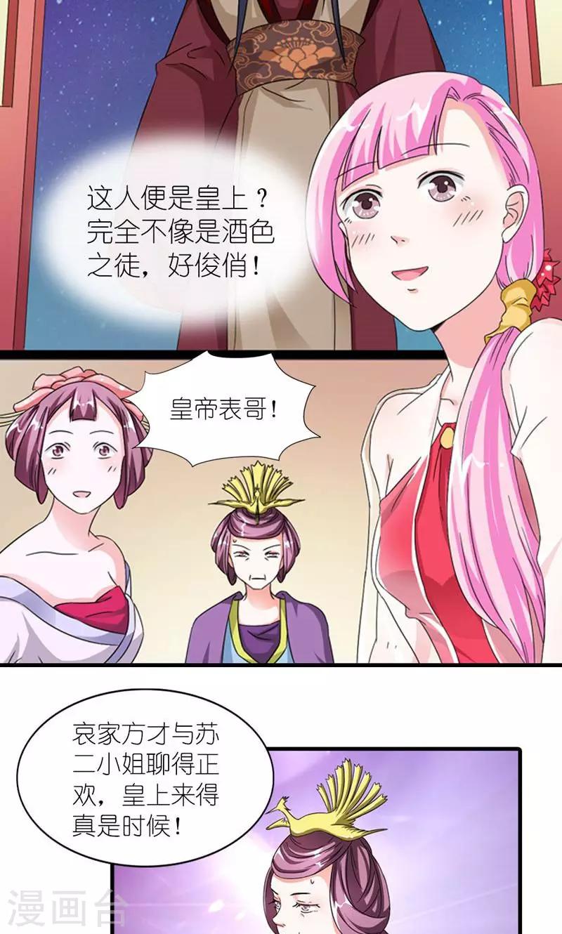 第54话 你要带我去哪-第55话