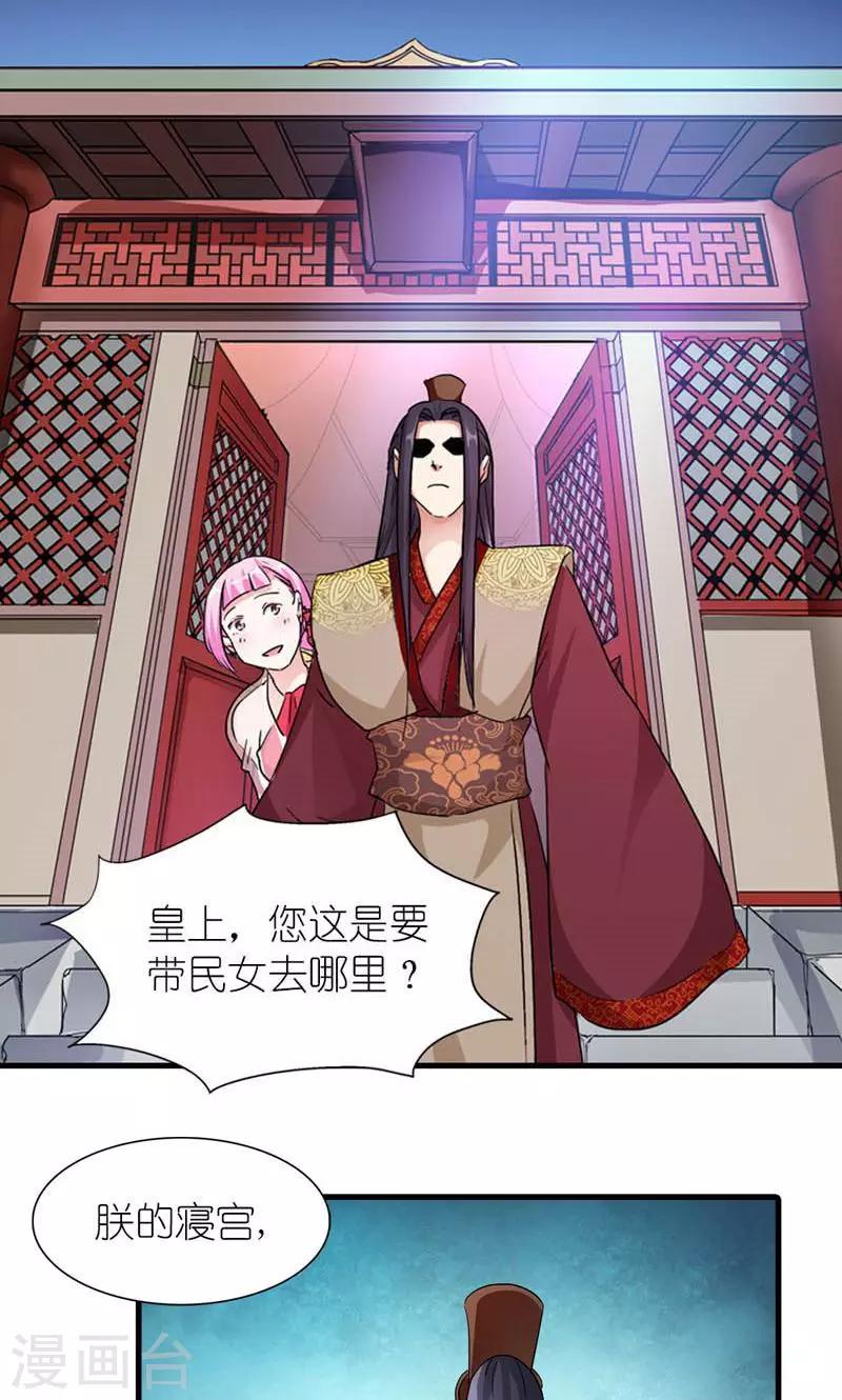 第54话 你要带我去哪-第55话
