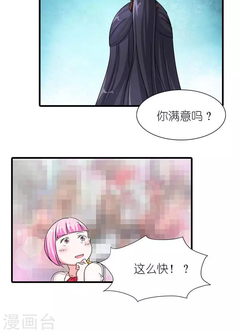 第54话 你要带我去哪-第55话