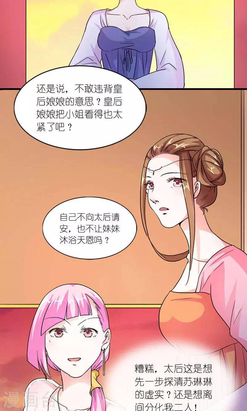 第54话 你要带我去哪-第55话