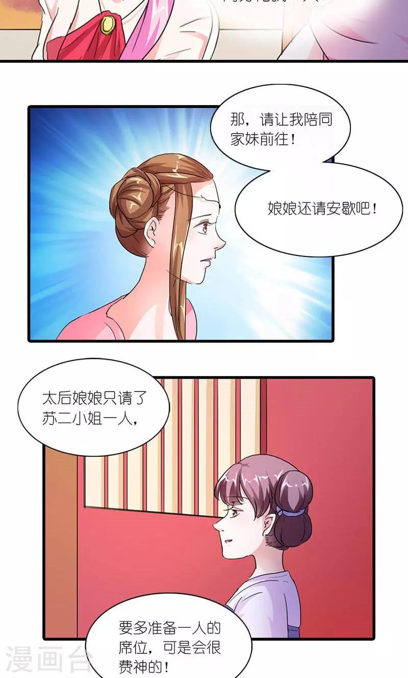第54话 你要带我去哪-第55话