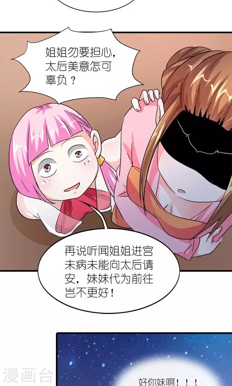 第54话 你要带我去哪-第55话
