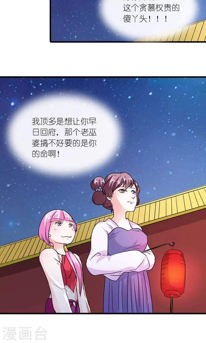 第54话 你要带我去哪-第55话